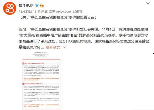爆料辛巴燕窝视频播放在线观看,揭秘网红燕窝背后的真相  第3张