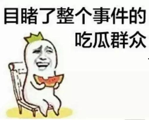 娱乐吃瓜酱千万不要,揭秘“娱乐吃瓜酱”背后的故事  第1张